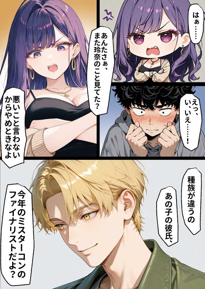 「挿れたら絶対許さないから」って言ってたカースト1軍ギャルのマ○コに、陰キャオタクがうっかり毎回超特濃種付けする話