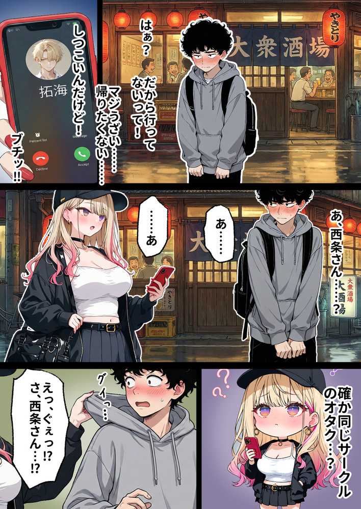 「挿れたら絶対許さないから」って言ってたカースト1軍ギャルのマ○コに、陰キャオタクがうっかり毎回超特濃種付けする話