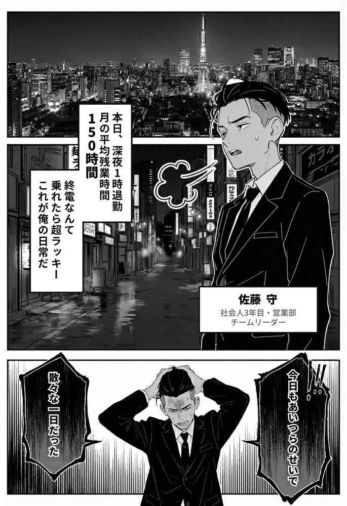 社内常識改変ノートで新卒問題児2人を性処理係にした物語【ちくびはんたー】 (p11)