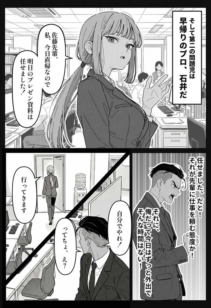 社内常識改変ノートで新卒問題児2人を性処理係にした物語【ちくびはんたー】 (p18)