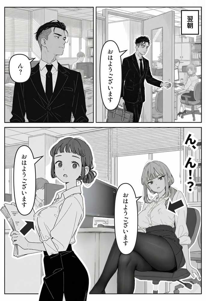 社内常識改変ノートで新卒問題児2人を性処理係にした物語【ちくびはんたー】 (p4)