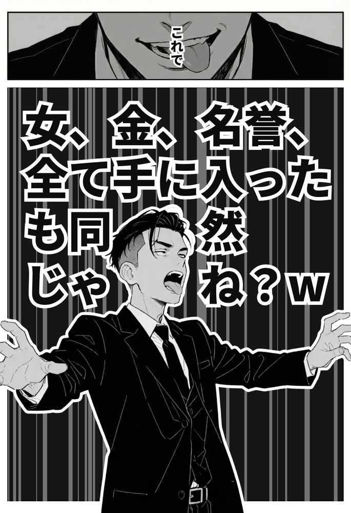 社内常識改変ノートで新卒問題児2人を性処理係にした物語【ちくびはんたー】 (p6)