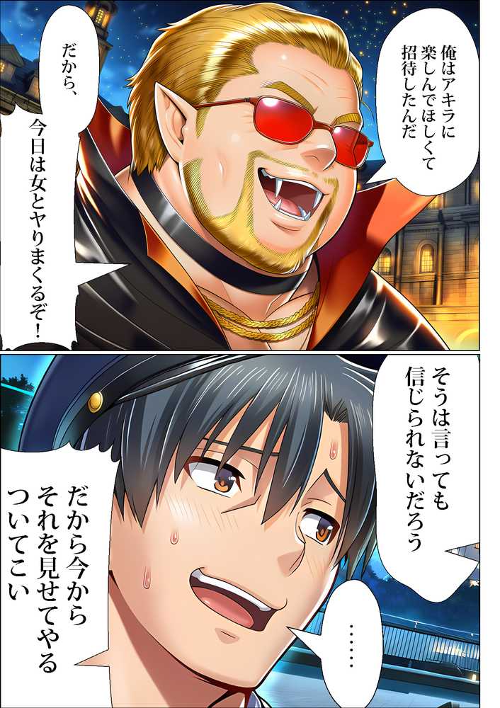 ユニバーサルセックスジャパン  100％パコれる！！ハロウィンイベントにご招待！！