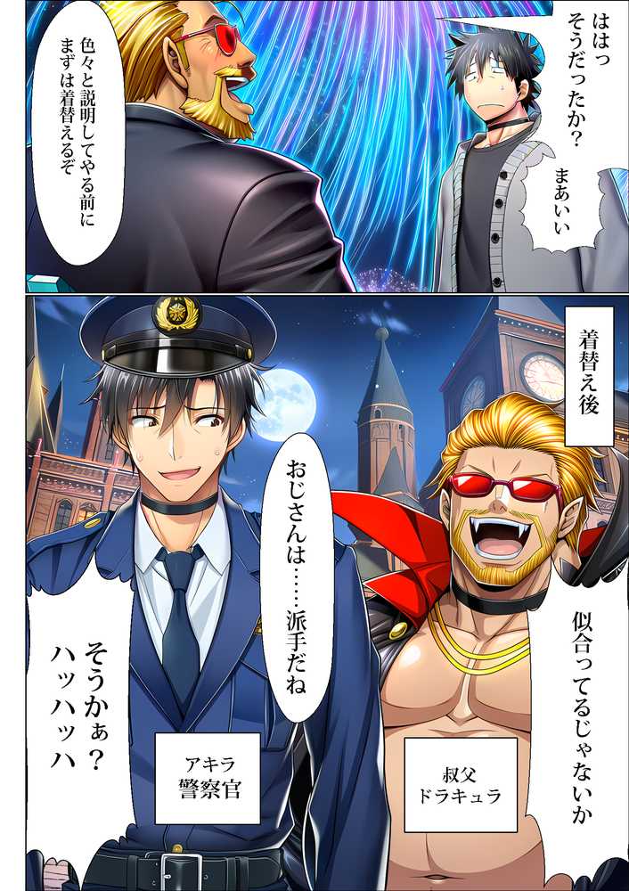 ユニバーサルセックスジャパン  100％パコれる！！ハロウィンイベントにご招待！！