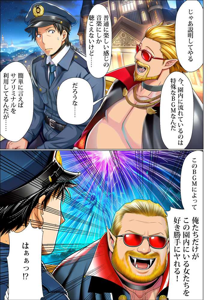 ユニバーサルセックスジャパン  100％パコれる！！ハロウィンイベントにご招待！！