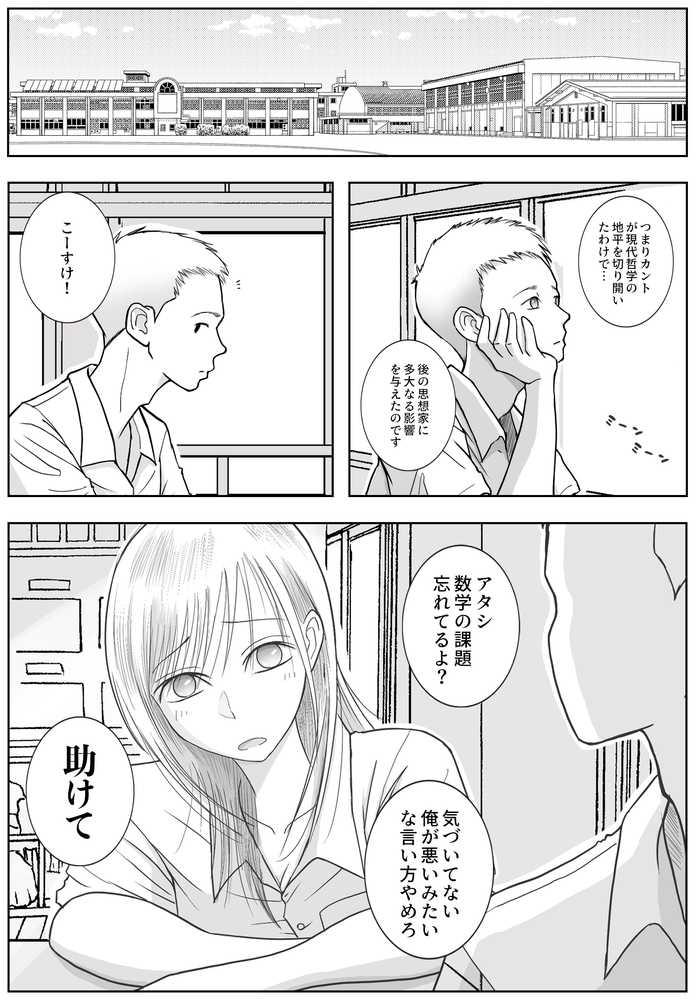 男って風邪引くと勃起が止まらなくなるんだよ【ロマちん】 (p11)