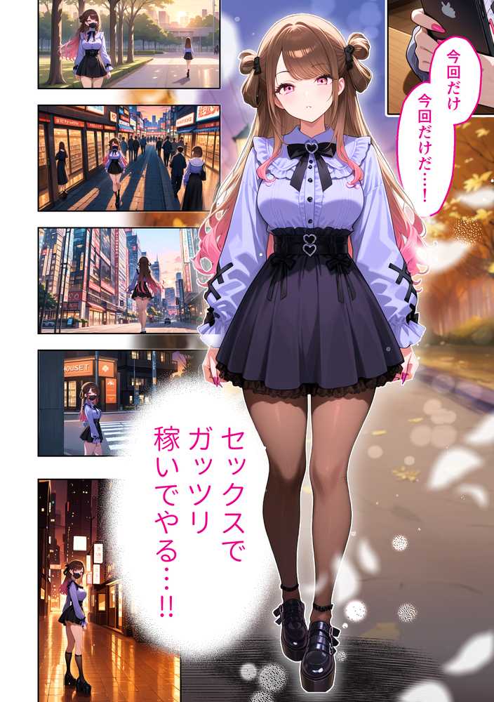 雑魚まんパパ活女子大生はセックスが下手なおじとマッチングしたい!?【COMICアイル】 (p20)