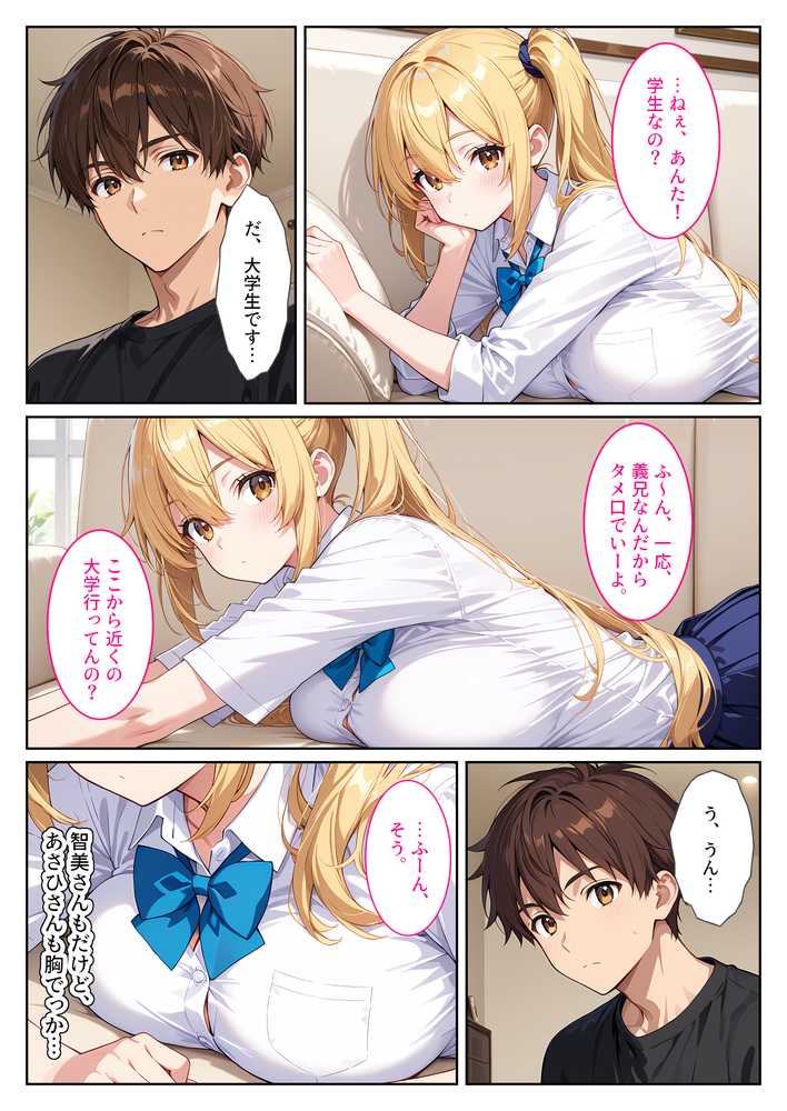 養子になったら爆乳義母と双子義妹に誘惑されて中出しセックスしています!〜双子妹編〜【StudioSR(妹・人妻・巨乳推し)】 (p10)