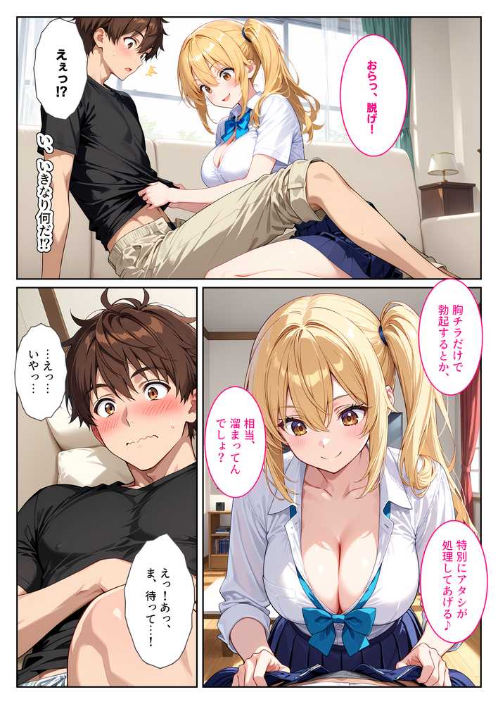 養子になったら爆乳義母と双子義妹に誘惑されて中出しセックスしています!〜双子妹編〜【StudioSR(妹・人妻・巨乳推し)】 (p13)