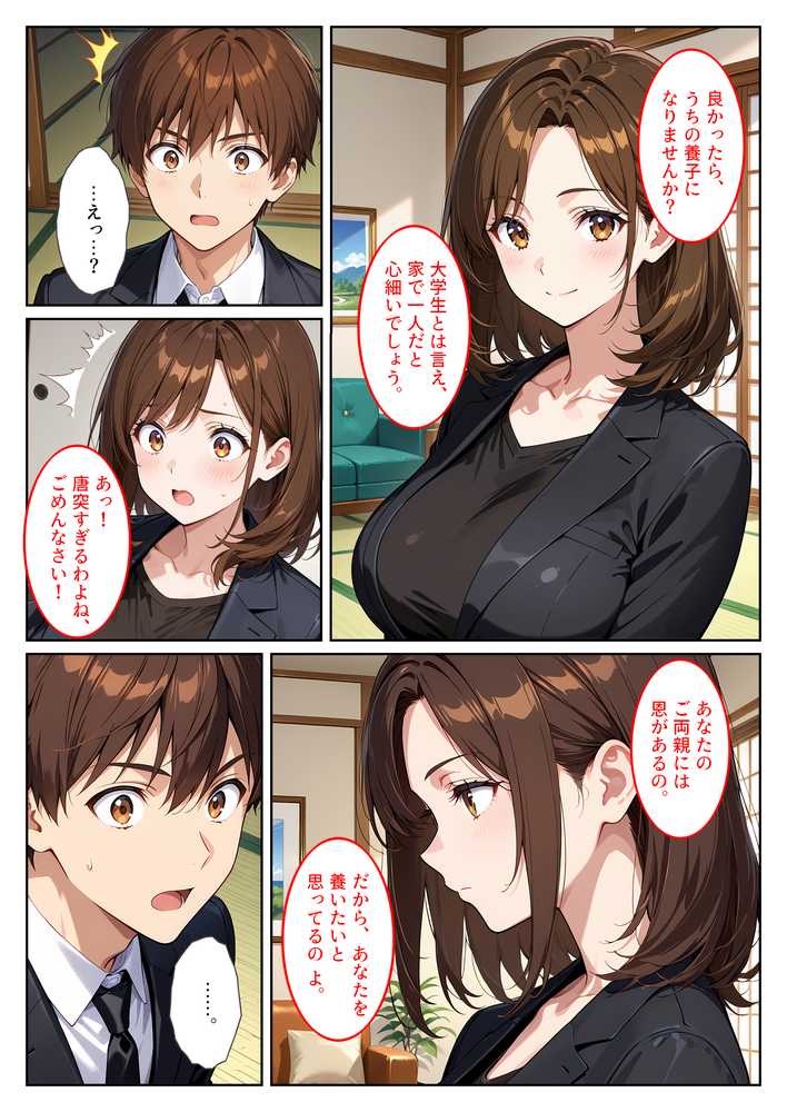 養子になったら爆乳義母と双子義妹に誘惑されて中出しセックスしています!〜双子妹編〜【StudioSR(妹・人妻・巨乳推し)】 (p3)