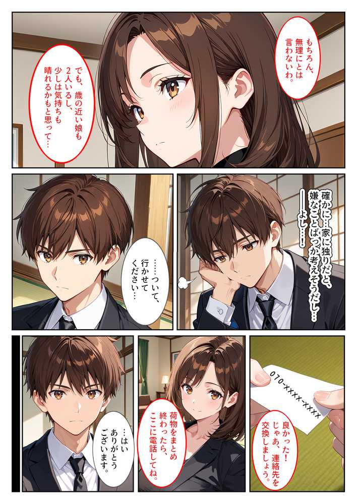 養子になったら爆乳義母と双子義妹に誘惑されて中出しセックスしています!〜双子妹編〜【StudioSR(妹・人妻・巨乳推し)】 (p4)