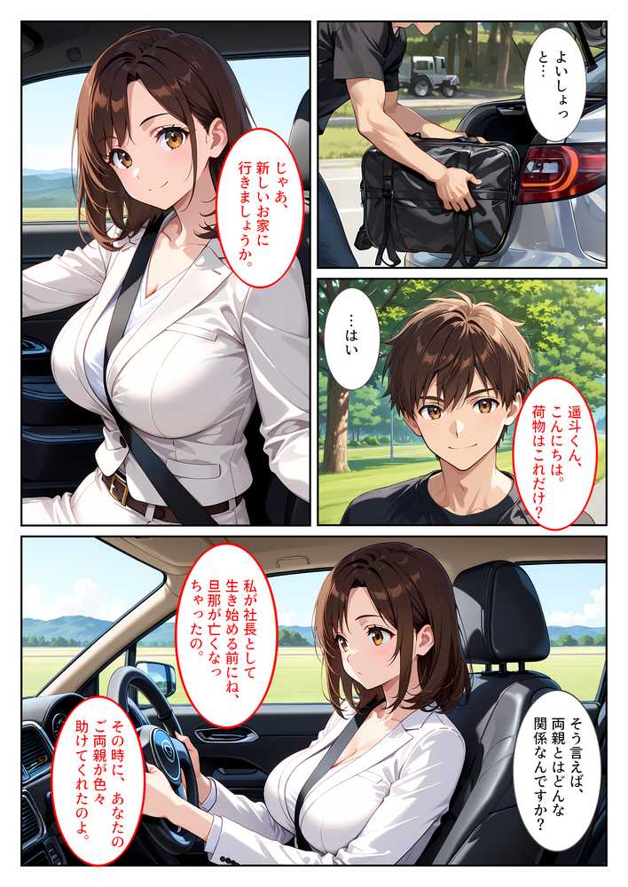 養子になったら爆乳義母と双子義妹に誘惑されて中出しセックスしています!〜双子妹編〜【StudioSR(妹・人妻・巨乳推し)】 (p5)