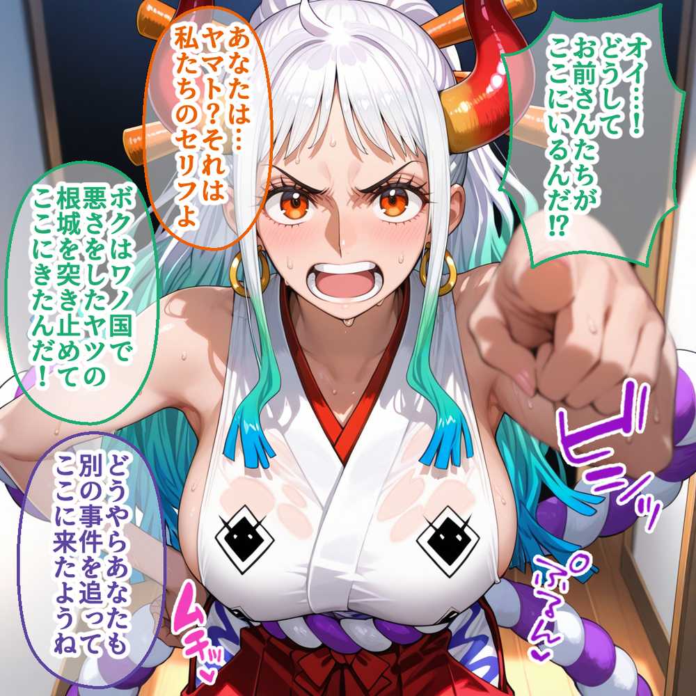 ペテン師 嵌められたワンピースヒロイン編【紳士の館】 (p5)