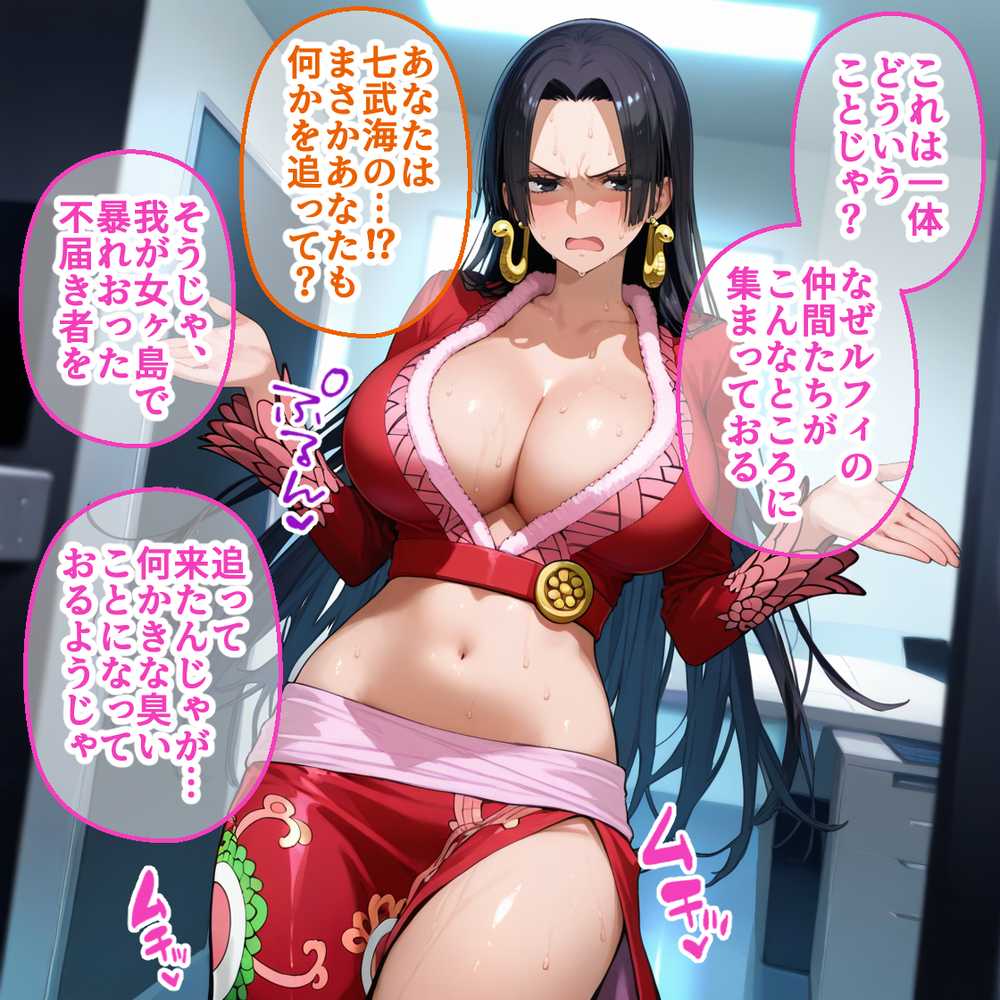 ペテン師 嵌められたワンピースヒロイン編【紳士の館】 (p6)