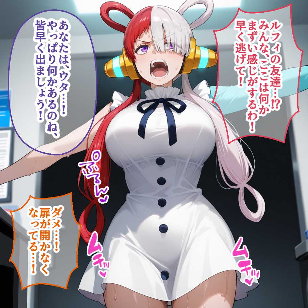 ペテン師 嵌められたワンピースヒロイン編【紳士の館】 (p8)