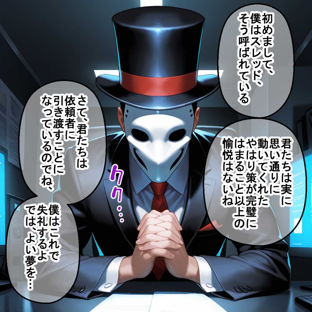 ペテン師 嵌められたワンピースヒロイン編【紳士の館】 (p9)