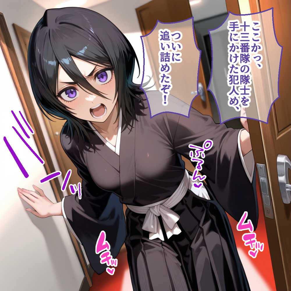 ペテン師 嵌められたBLEACHヒロイン編【紳士の館】 (p2)