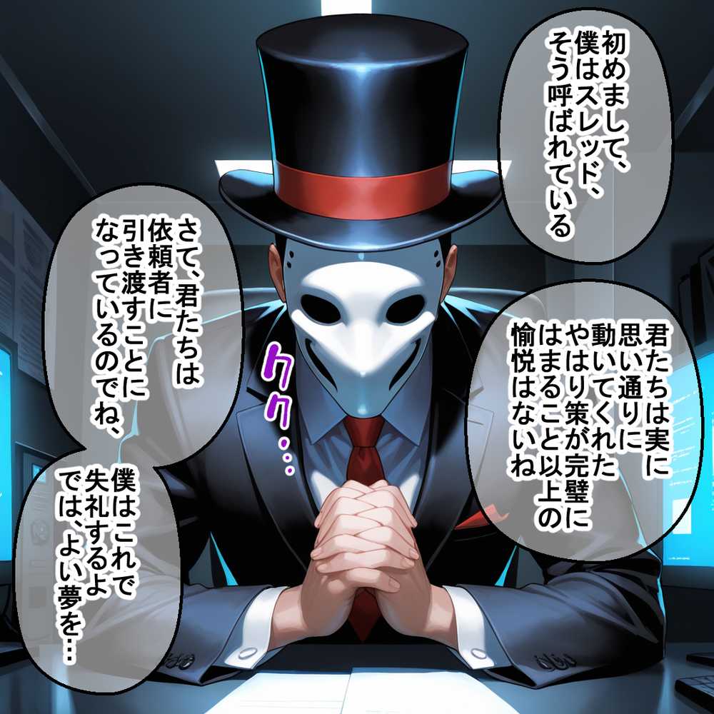 ペテン師 嵌められたBLEACHヒロイン編【紳士の館】 (p8)