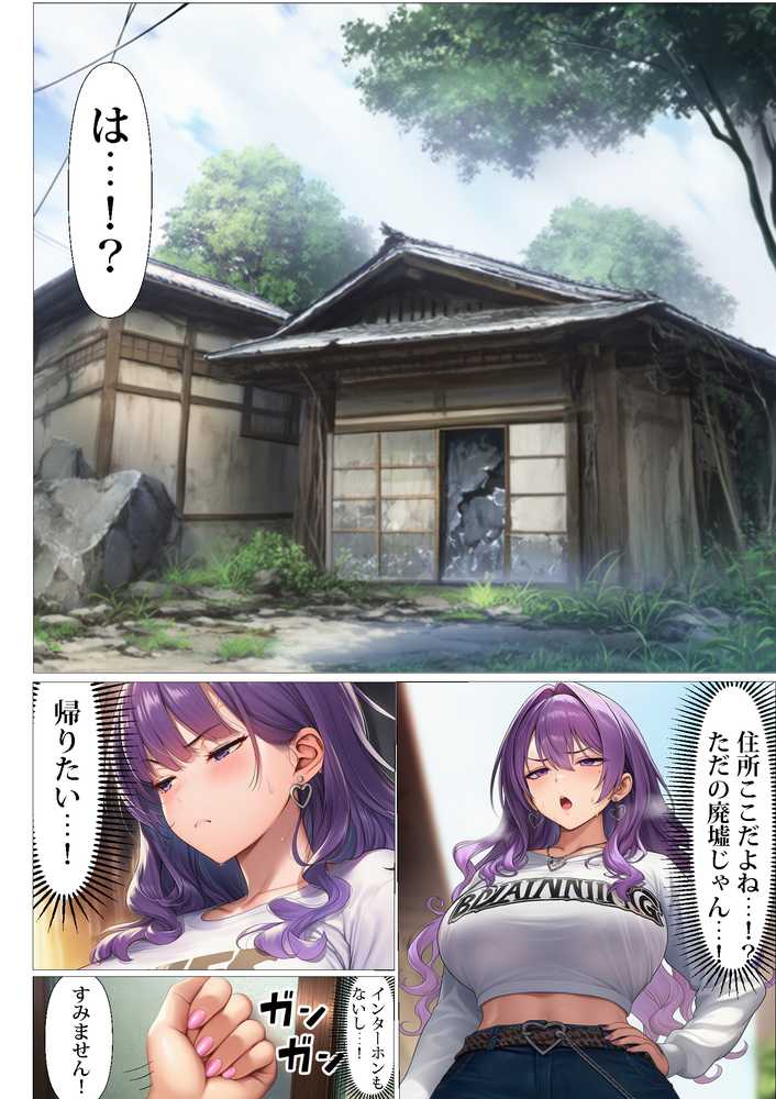 ギャル介護士が訪問介護に来たので中出しセックスしまくってわし専用オナホ嫁にした話