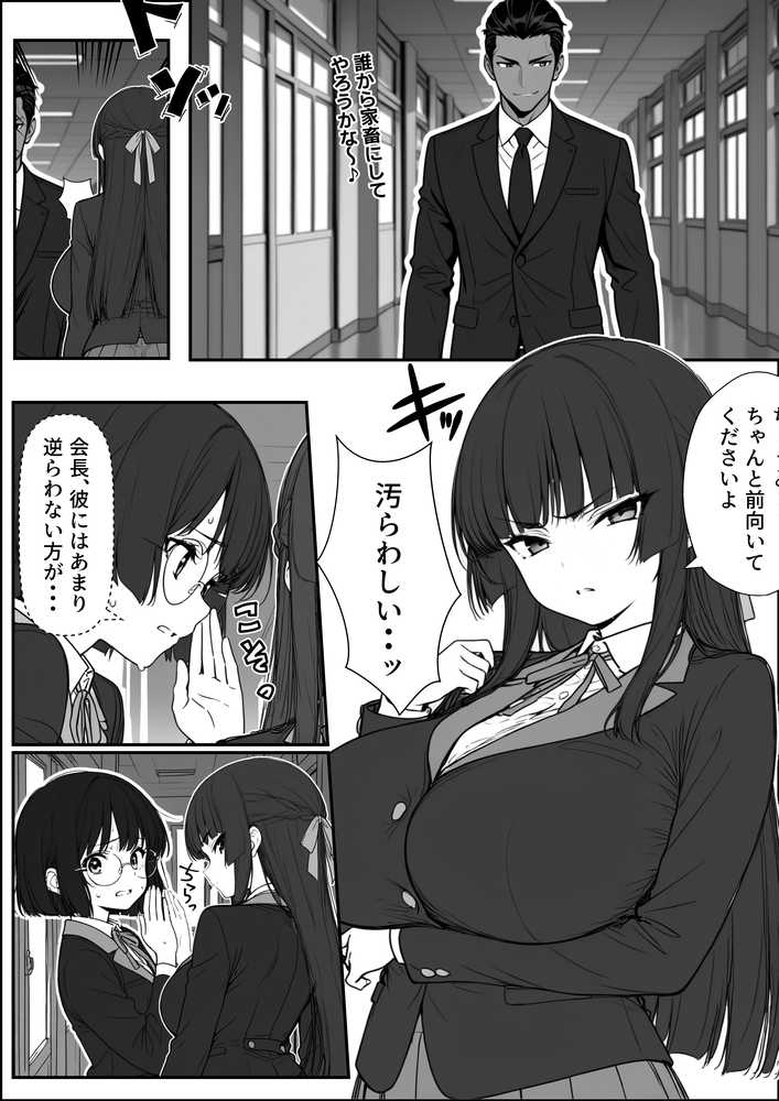 搾乳部の顧問に任命されたので。〜嫌がる生徒から母乳出させて俺専用家畜オナホにすることにしました〜