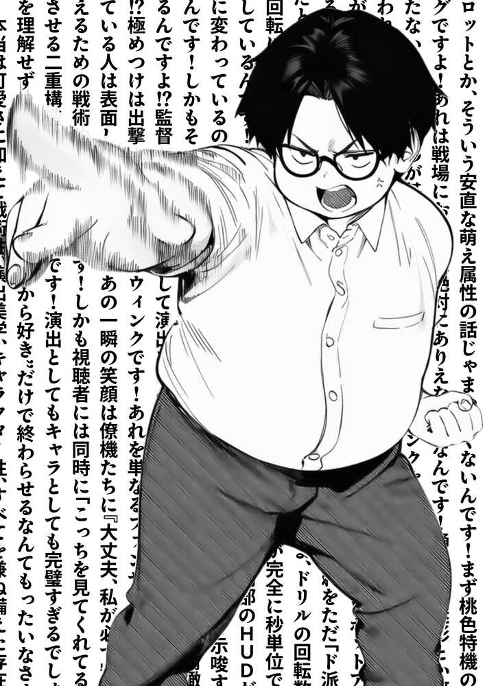 オタクに優しくないギャルがキモオタち〇ぽにハマる話【けろんぬ】 (p10)