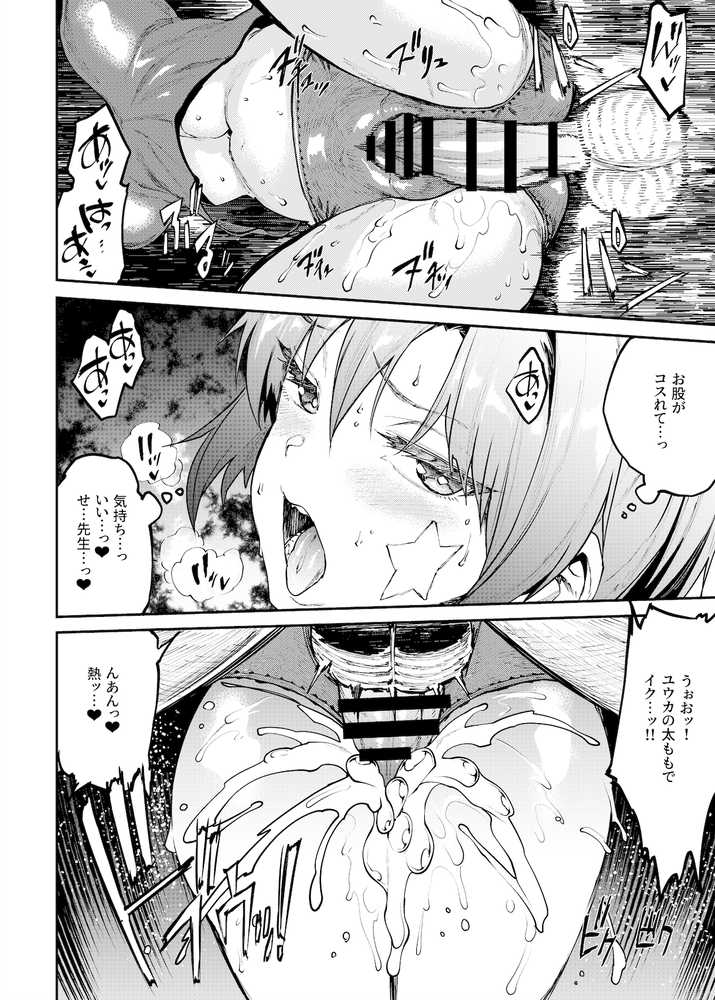 BUNNY SLAVE 4th period 〜ご主人様の性欲処理しちゃいます〜四時間目