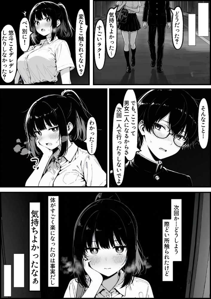 実録巨乳に悩む水泳部AVデビュー幼なじみの隣でマッサージに溺れて