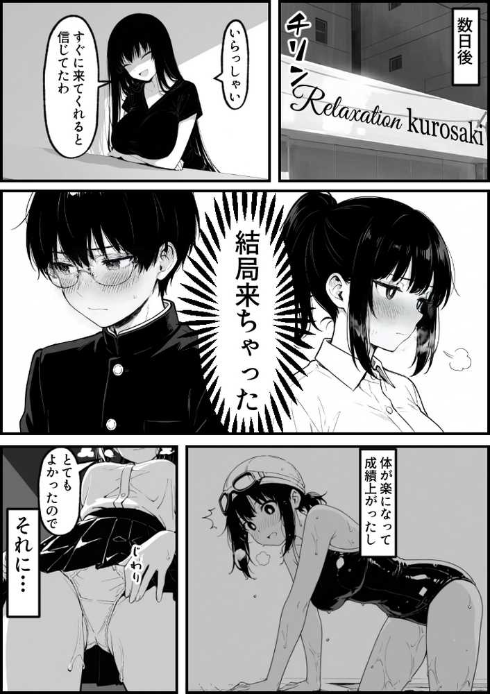 実録巨乳に悩む水泳部AVデビュー幼なじみの隣でマッサージに溺れて