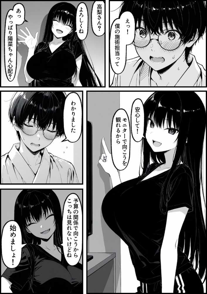 実録巨乳に悩む水泳部AVデビュー幼なじみの隣でマッサージに溺れて