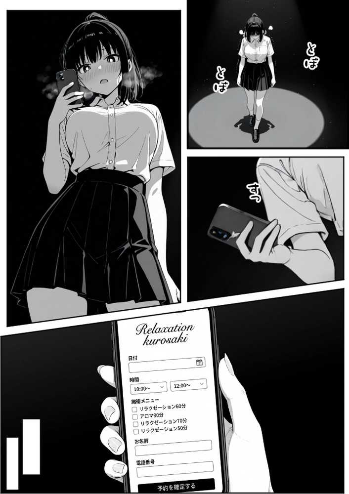 実録巨乳に悩む水泳部AVデビュー幼なじみの隣でマッサージに溺れて