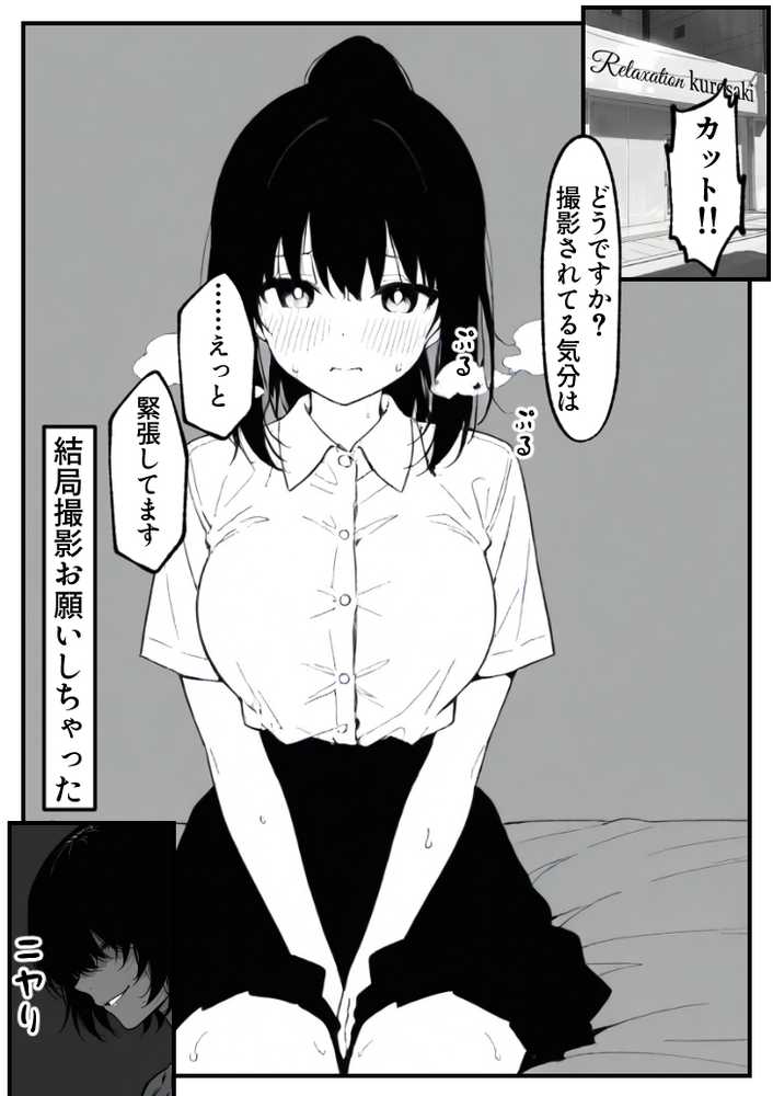 実録巨乳に悩む水泳部AVデビュー幼なじみの隣でマッサージに溺れて