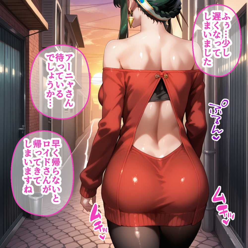 蓮の花が咲くまで 前編  スパイファミリー  ヨル＆フィオナ編