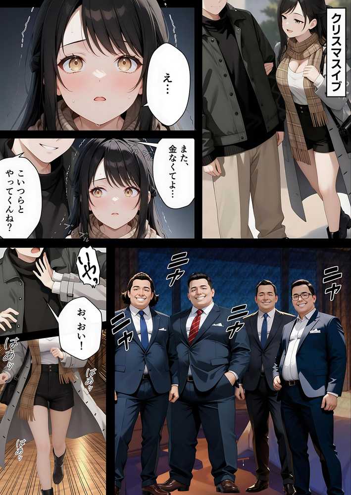 サンタさんにお願いしたら、あざと系お姉さんが届いた・・!!【妄想体験コミック@MTコミック】 (p19)