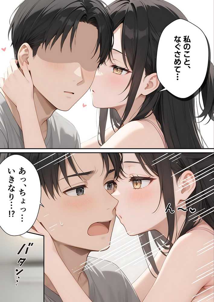 サンタさんにお願いしたら、あざと系お姉さんが届いた・・!!【妄想体験コミック@MTコミック】 (p22)