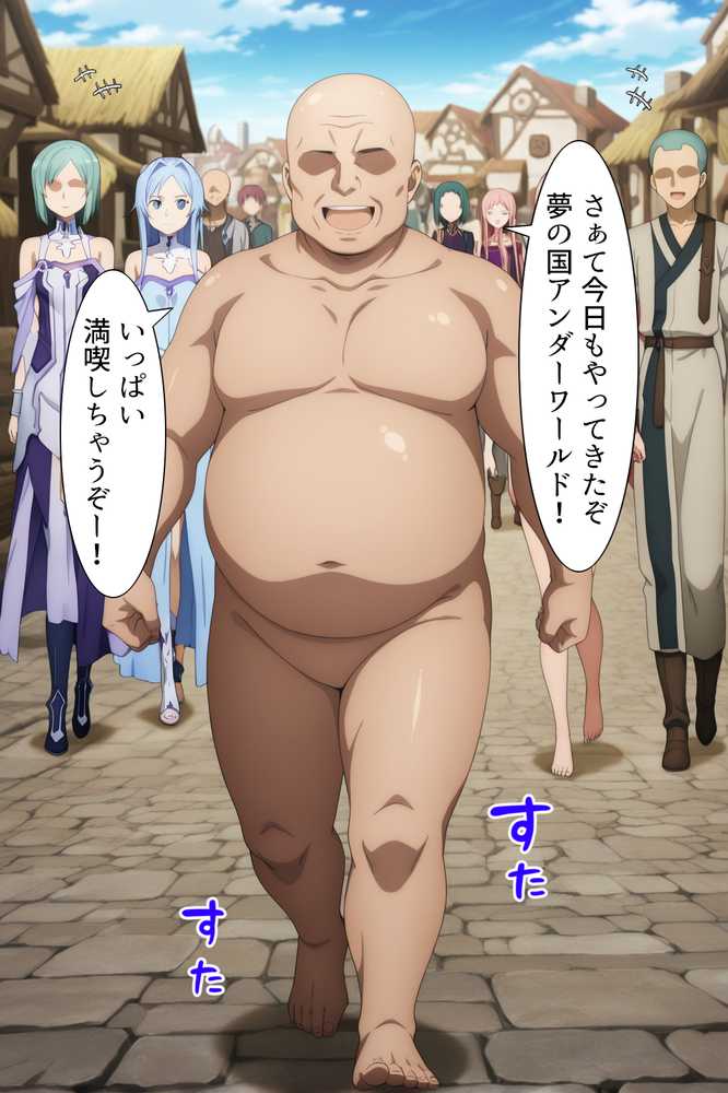 NPCには何してもOK?神スキルで種付けオンライン【桃色甘味料】 (p6)