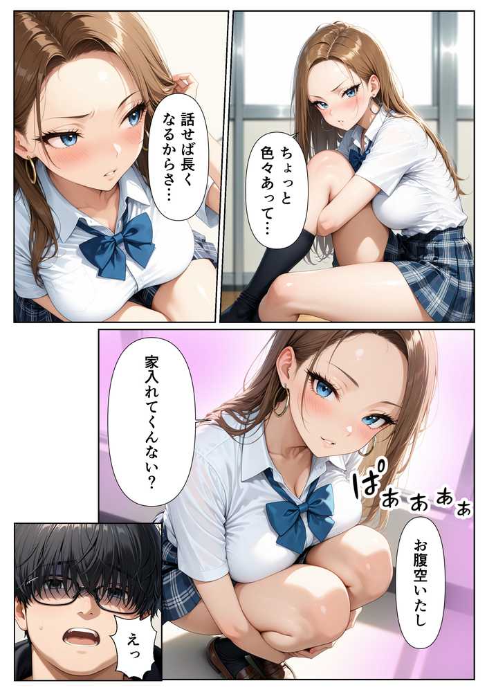 童貞をバカにするギャル 限界オタクの変態チンポに負けるなんて【しこたま本舗】 (p24)