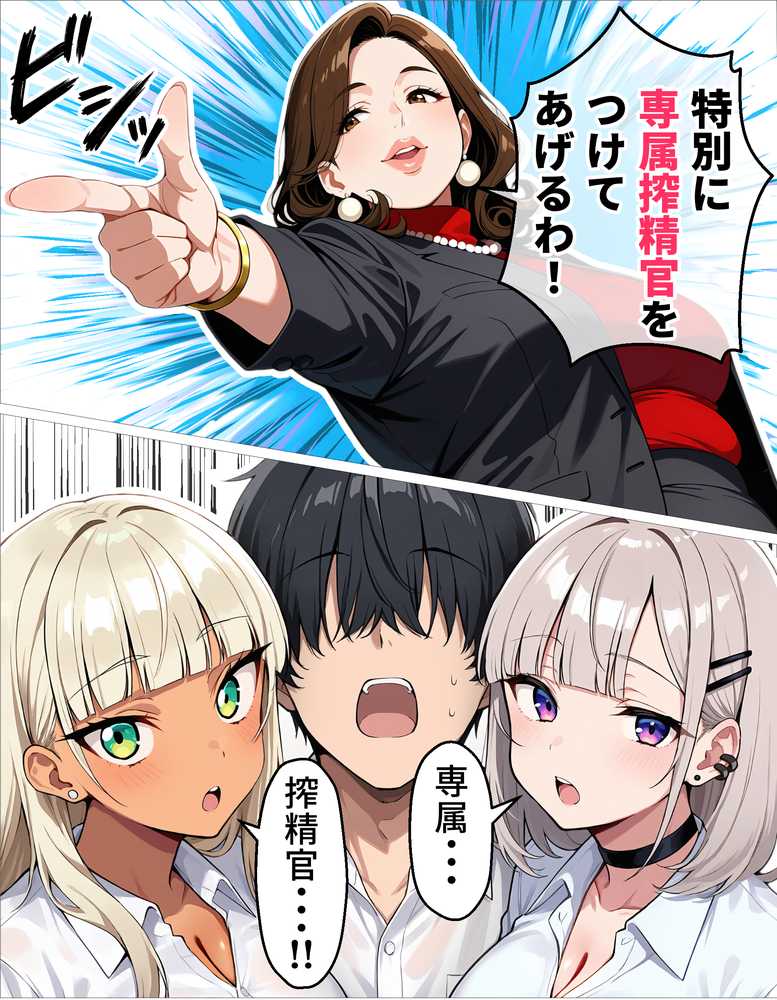 新卒の黒ギャルとダウナーギャルが「2人で」搾精してくれる話【okita】 (p13)