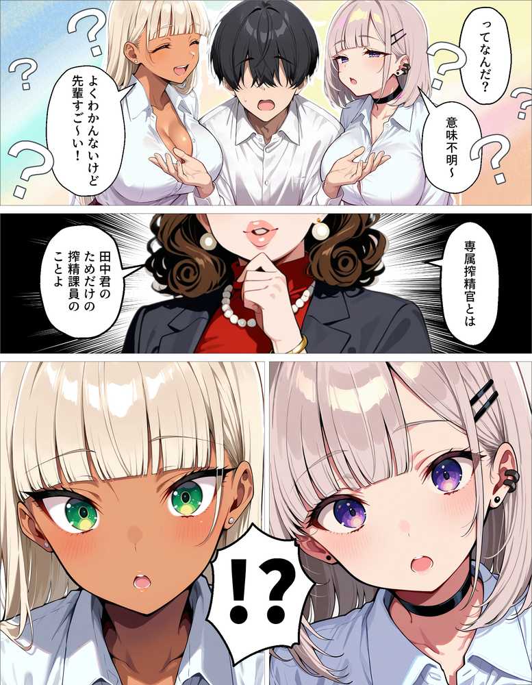 新卒の黒ギャルとダウナーギャルが「2人で」搾精してくれる話【okita】 (p14)