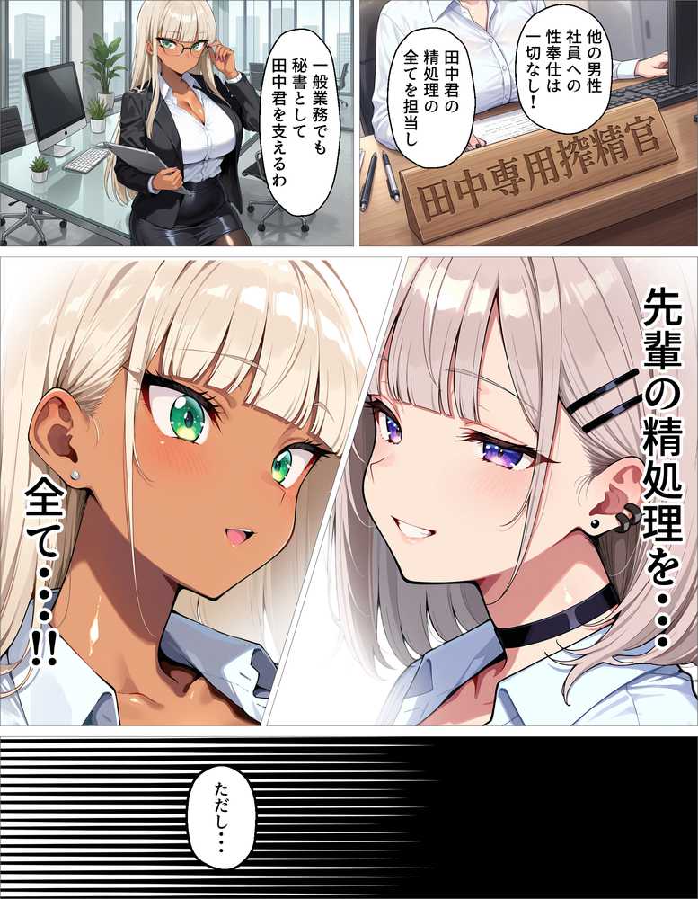 新卒の黒ギャルとダウナーギャルが「2人で」搾精してくれる話【okita】 (p15)