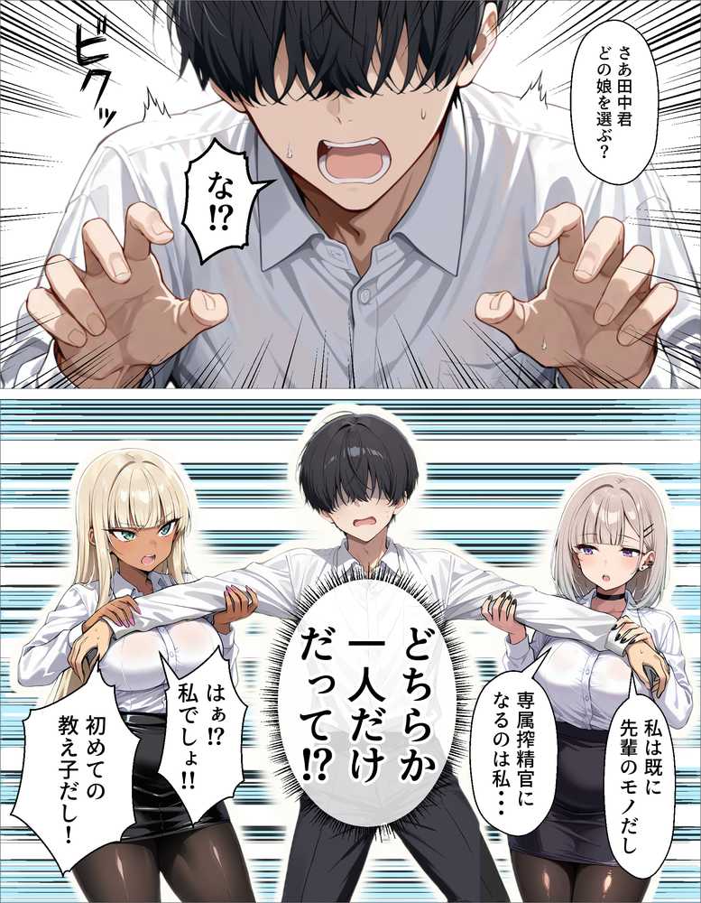 新卒の黒ギャルとダウナーギャルが「2人で」搾精してくれる話【okita】 (p17)