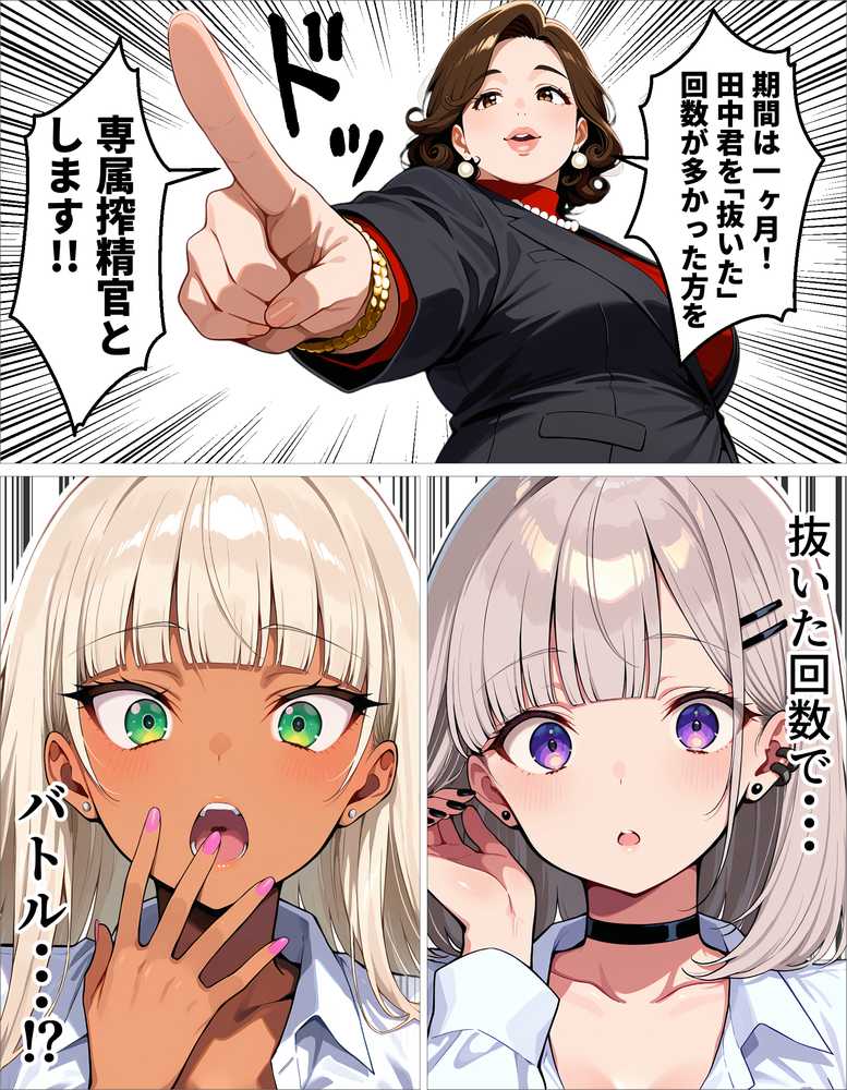 新卒の黒ギャルとダウナーギャルが「2人で」搾精してくれる話【okita】 (p21)