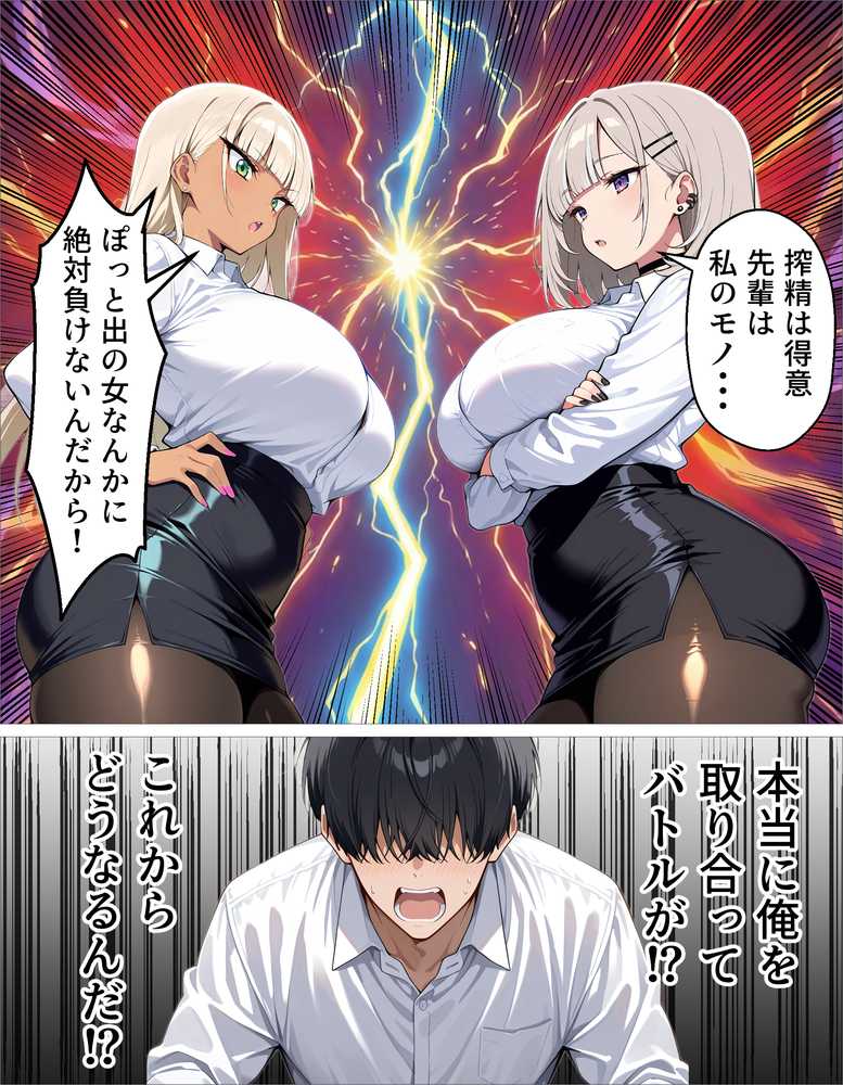 新卒の黒ギャルとダウナーギャルが「2人で」搾精してくれる話【okita】 (p22)