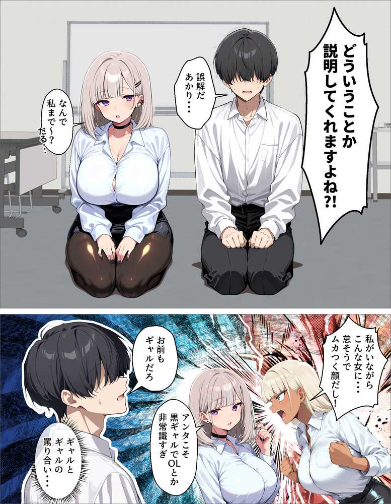 新卒の黒ギャルとダウナーギャルが「2人で」搾精してくれる話【okita】 (p5)