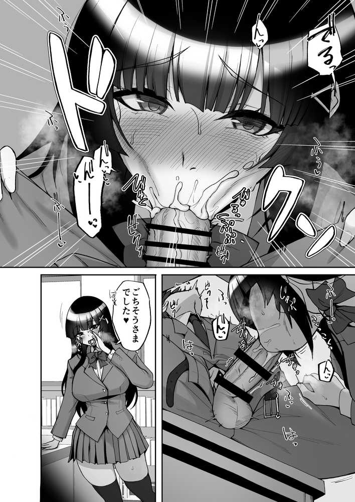 痴処女風紀委員のみんなに言えない淫靡なお願い9〜腹ボテハーレム4Pと卒業式の秘密SEX〜【らぼまじ!】 (p12)