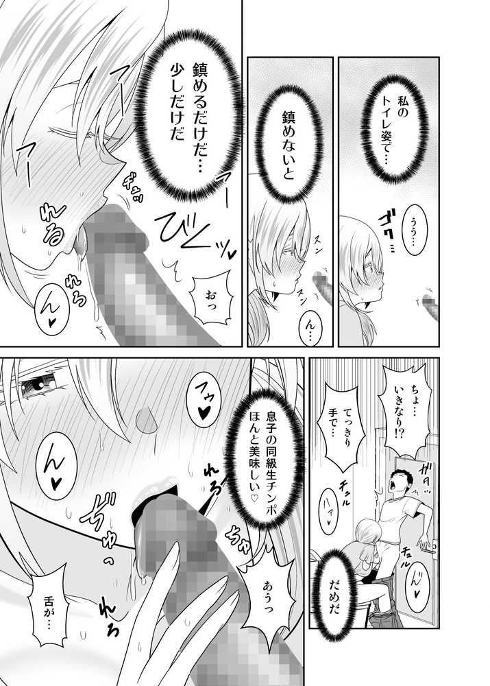 【総集編】強気でイキってくる後輩/上司/人妻に種付けしまくる【有機化合物(さとうユーキ)】 (p12)