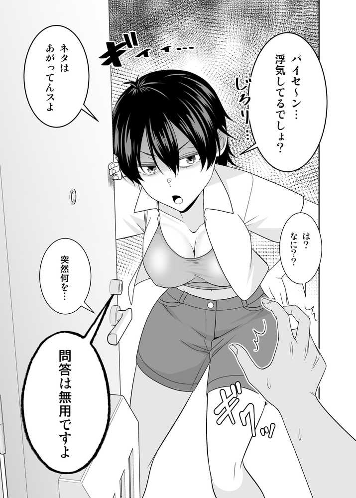 【総集編】強気でイキってくる後輩/上司/人妻に種付けしまくる【有機化合物(さとうユーキ)】 (p2)