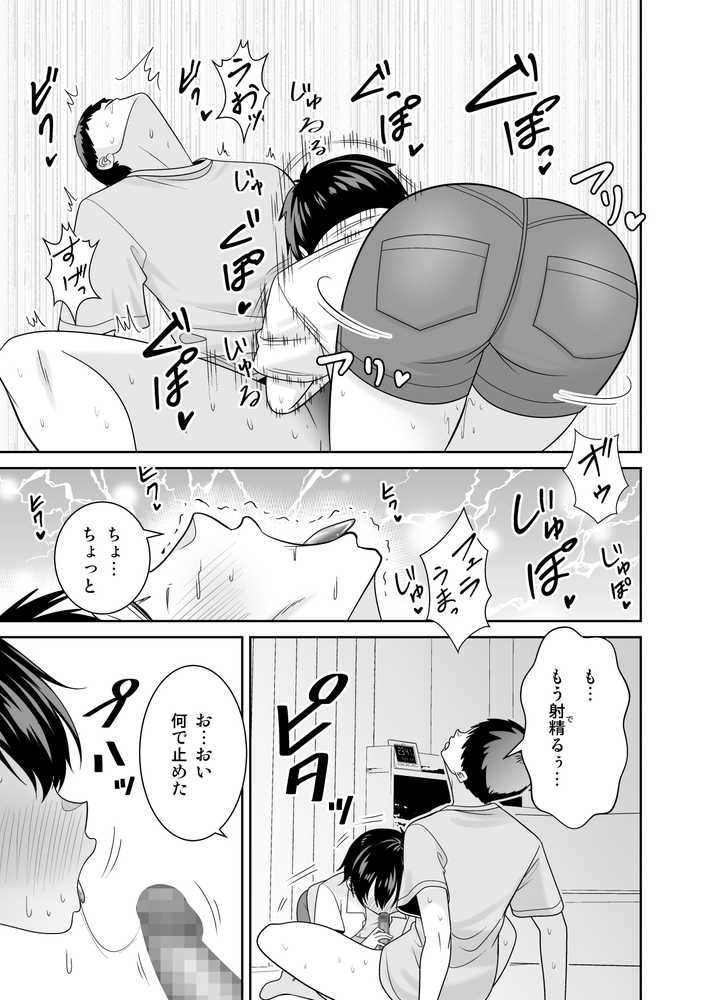 【総集編】強気でイキってくる後輩/上司/人妻に種付けしまくる【有機化合物(さとうユーキ)】 (p4)