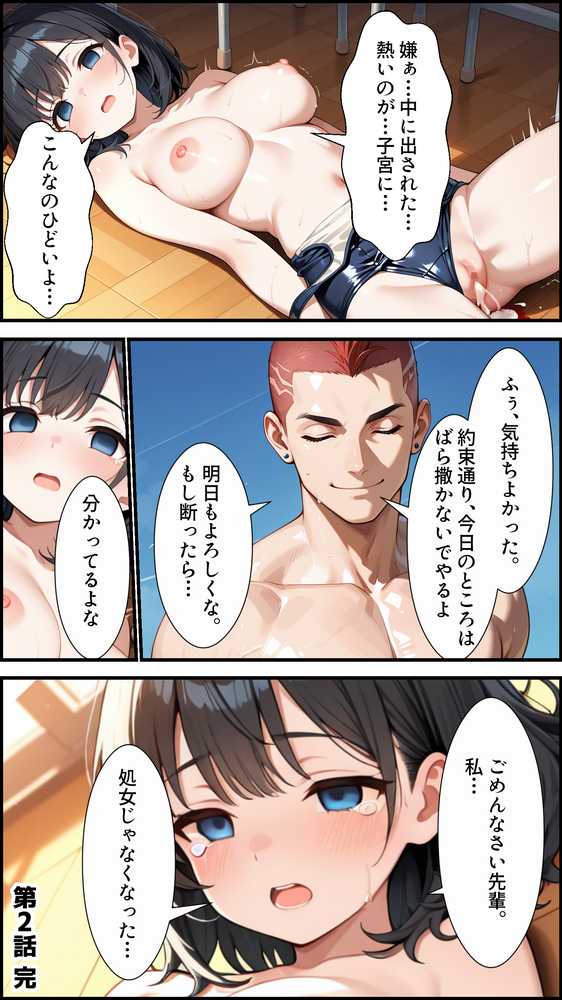 俺の天使が堕ちるまで〜清楚な水泳部の後輩、寝取られてビッチギャルに堕ちる〜【かにたま堂】 (p38)