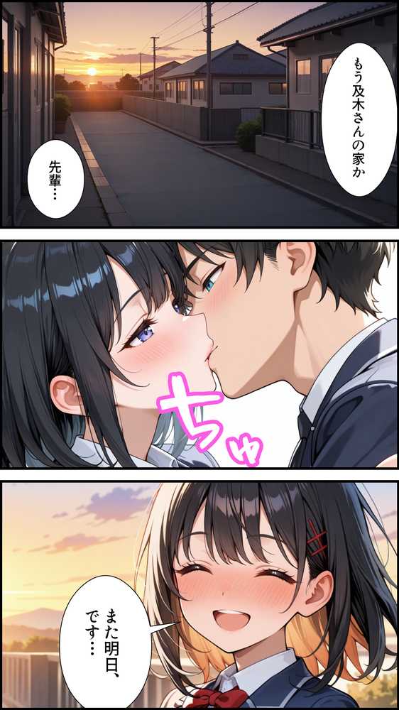 俺の天使が堕ちるまで〜清楚な水泳部の後輩、寝取られてビッチギャルに堕ちる〜【かにたま堂】 (p42)