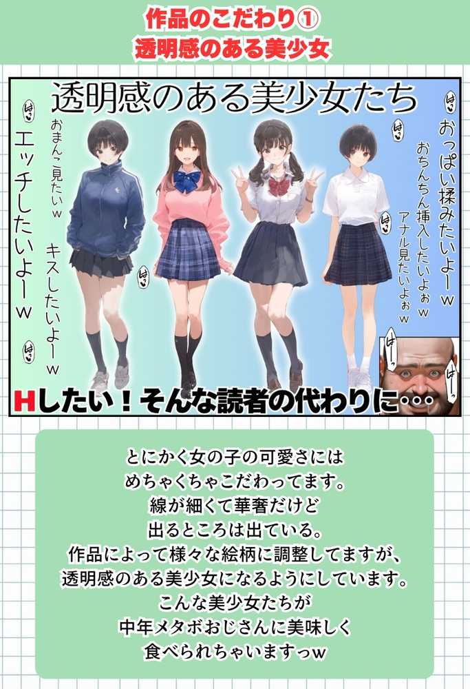 【公式ガイドブック】竿役が種付けおじさんじゃないとシコれないんだが・・・【竿役が種付けおじさんじゃないとヌケないんだが・・・】 (p10)